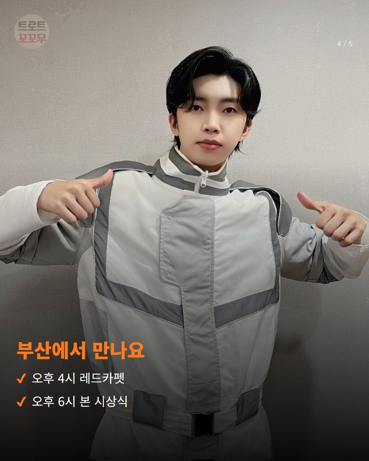 부산에서 만나요 — 오후 4시 레드카펫 오후 6시 본 시상식 (임영웅, '2026 더팩트 뮤직 어워즈' 무대에 선다 4번째 카드)