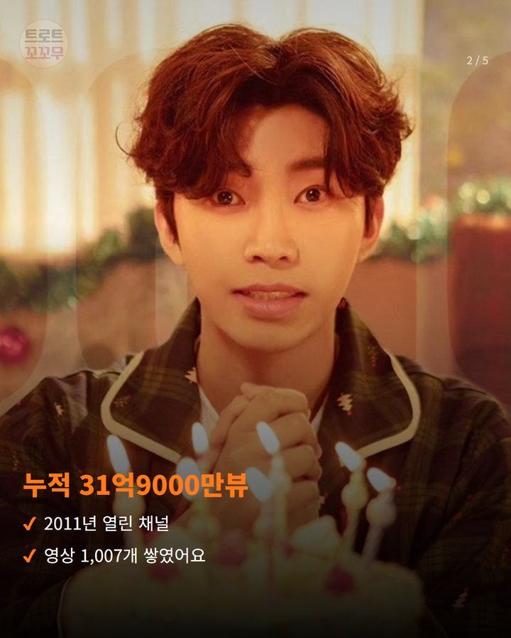 누적 31억9000만뷰 — 2011년 열린 채널 영상 1,007개 쌓였어요 (임영웅 유튜브 31억9000만뷰, 180만 구독자 눈앞이에요 2번째 카드)