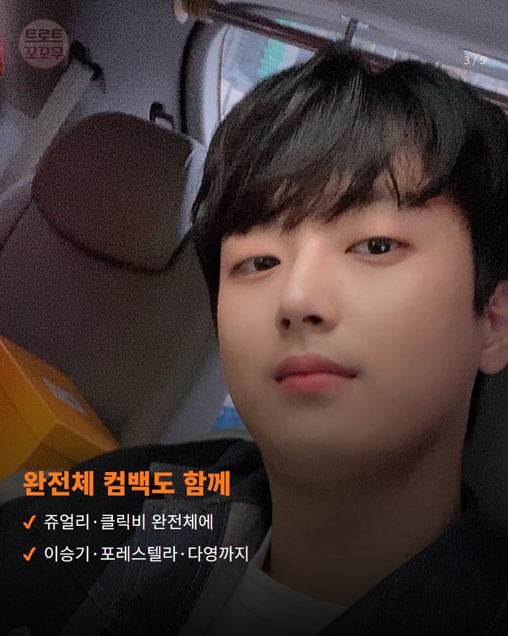 완전체 컴백도 함께 — 쥬얼리·클릭비 완전체에 이승기·포레스텔라·다영까지 (이찬원 '불후의 명곡', 태화강에 울린 울산 아리랑 3번째 카드)