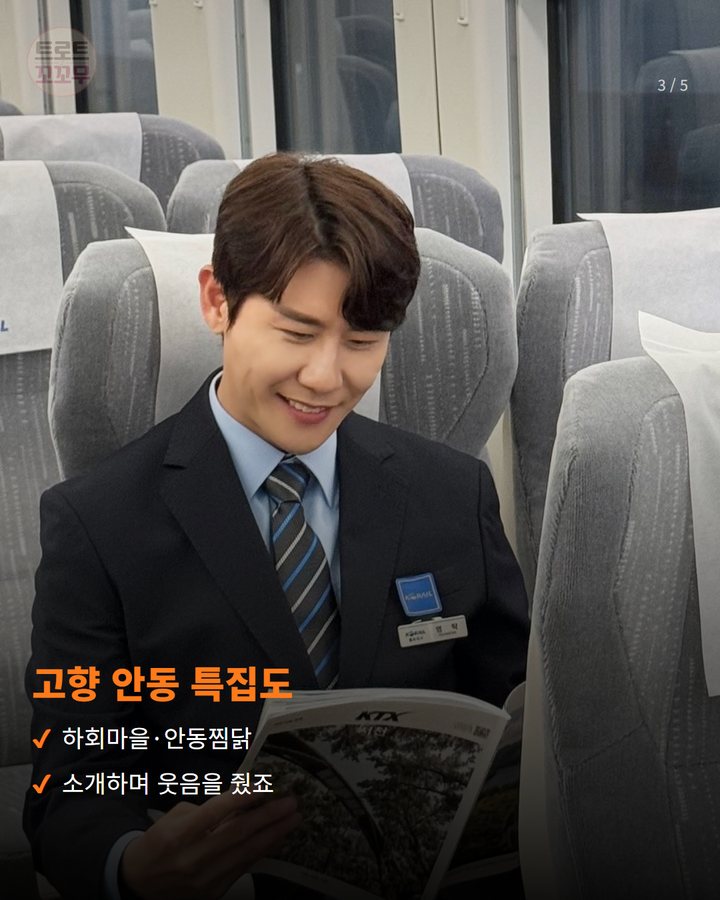 고향 안동 특집도 — 하회마을·안동찜닭 소개하며 웃음을 줬죠 (영탁, 다음 주 '구해줘 홈즈' 출연…제주도 임장 예고 3번째 카드)