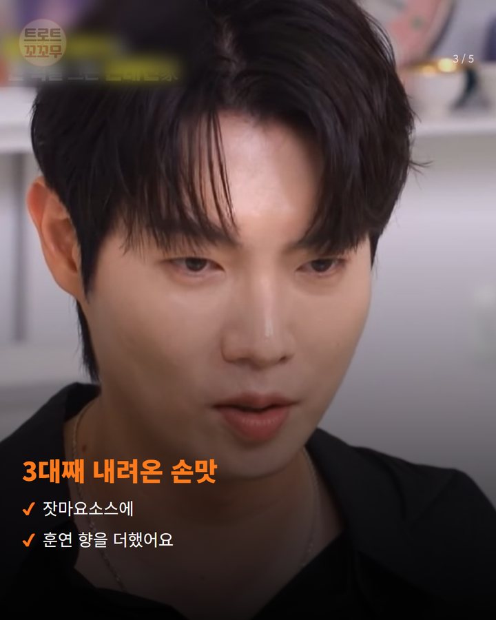 3대째 내려온 손맛 — 잣마요소스에 훈연 향을 더했어요 (손태진 '손가네 떡갈비' 편스토랑 우승, 아워홈서 제품화 3번째 카드)