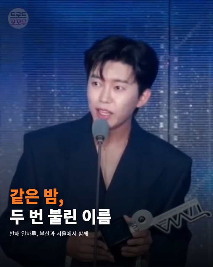 임영웅 '또또' 발매 열하루, 같은 밤 두 번 불린 이름 카드뉴스 표지