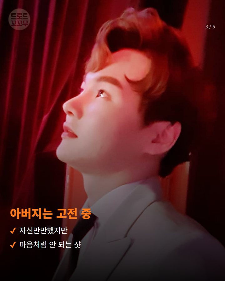 아버지는 고전 중 — 자신만만했지만 마음처럼 안 되는 샷 (박서진, '살림하는 남자들'서 가족과 파크골프 도전 3번째 카드)