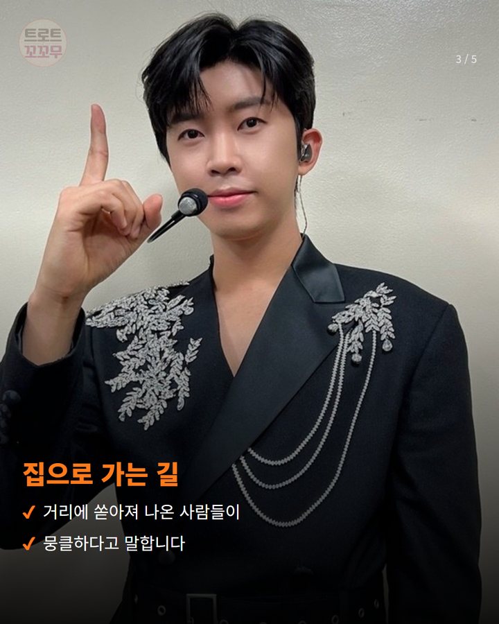 집으로 가는 길 — 거리에 쏟아져 나온 사람들이 뭉클하다고 말합니다 (임영웅 '살아온 우리에게', 하루 끝에 건네는 박수 3번째 카드)