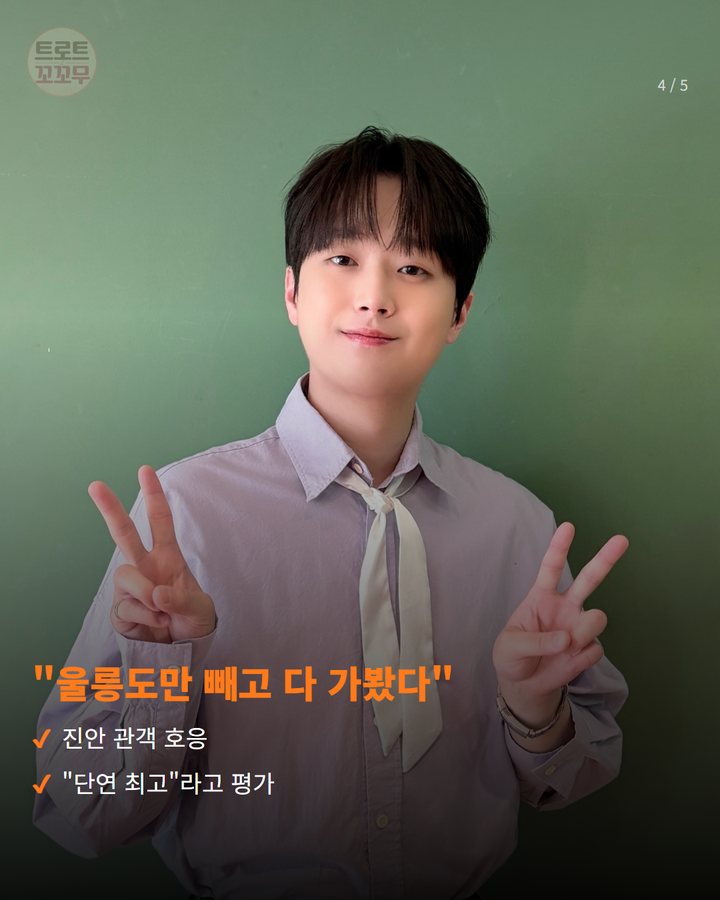 "울릉도만 빼고 다 가봤다" — 진안 관객 호응 "단연 최고"라고 평가 (이찬원, 진안고원 트로트페스티벌 피날레 무대에 섰어요 4번째 카드)