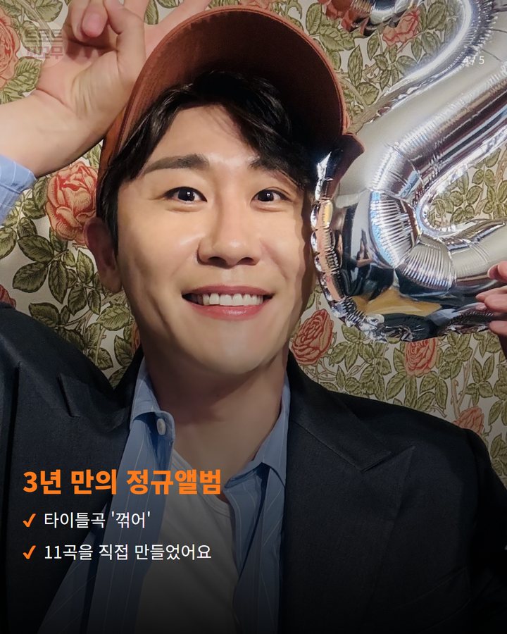 3년 만의 정규앨범 — 타이틀곡 '꺾어' 11곡을 직접 만들었어요 (영탁 'GOGO', 한터차트 음반 1위에 올랐어요 4번째 카드)