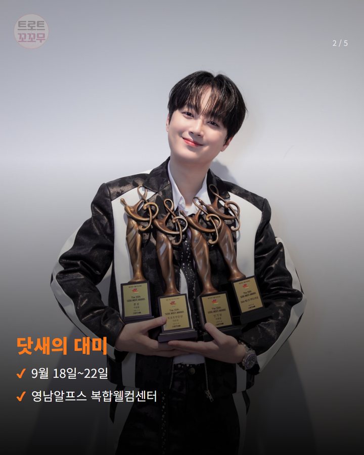 닷새의 대미 — 9월 18일~22일 영남알프스 복합웰컴센터 (이찬원, 울주세계산악영화제 폐막 무대에 섰어요 2번째 카드)