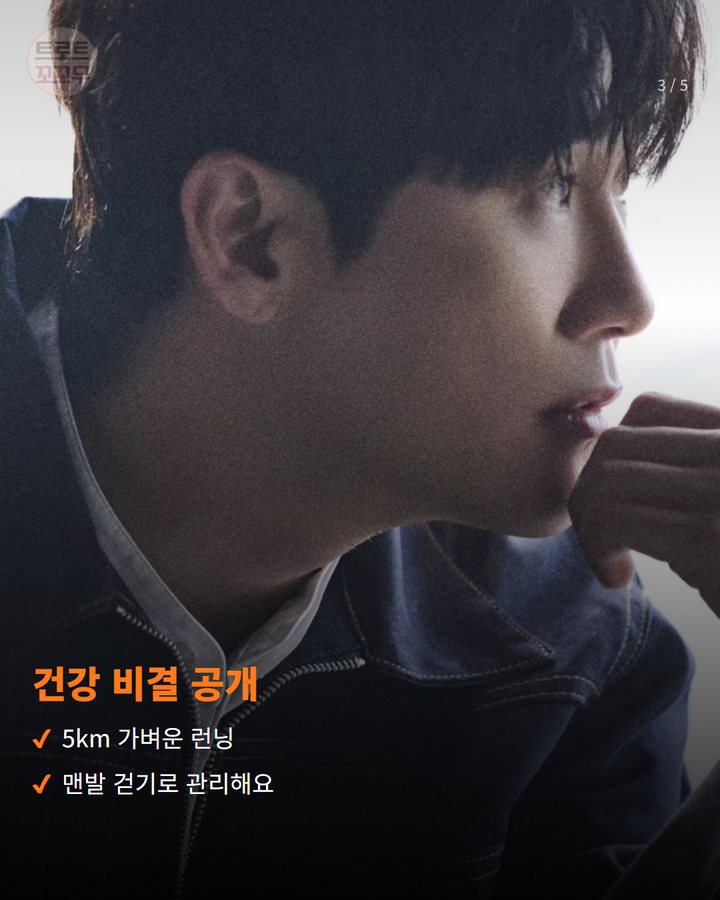 건강 비결 공개 — 5km 가벼운 런닝 맨발 걷기로 관리해요 (영탁, '아침마당'서 축가만 200번 불렀다고 밝혔어요 3번째 카드)