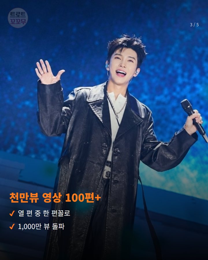 천만뷰 영상 100편+ — 열 편 중 한 편꼴로 1,000만 뷰 돌파 (임영웅 유튜브 32억뷰 돌파, 천만뷰 영상 100편이에요 3번째 카드)