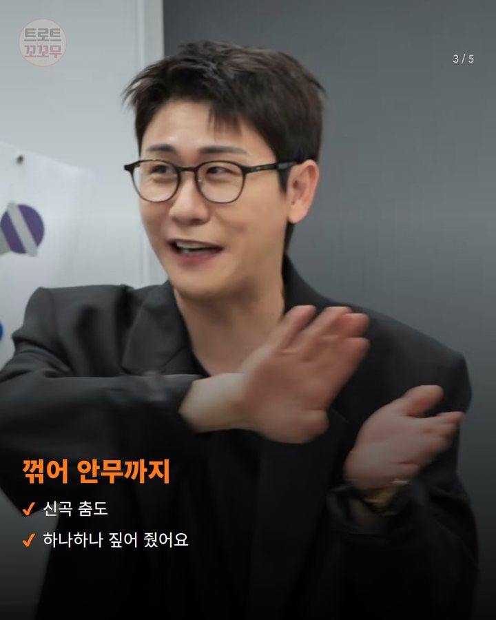 꺾어 안무까지 — 신곡 춤도 하나하나 짚어 줬어요 (영탁, 하지원에게 '니가 왜' 노래 레슨 3번째 카드)