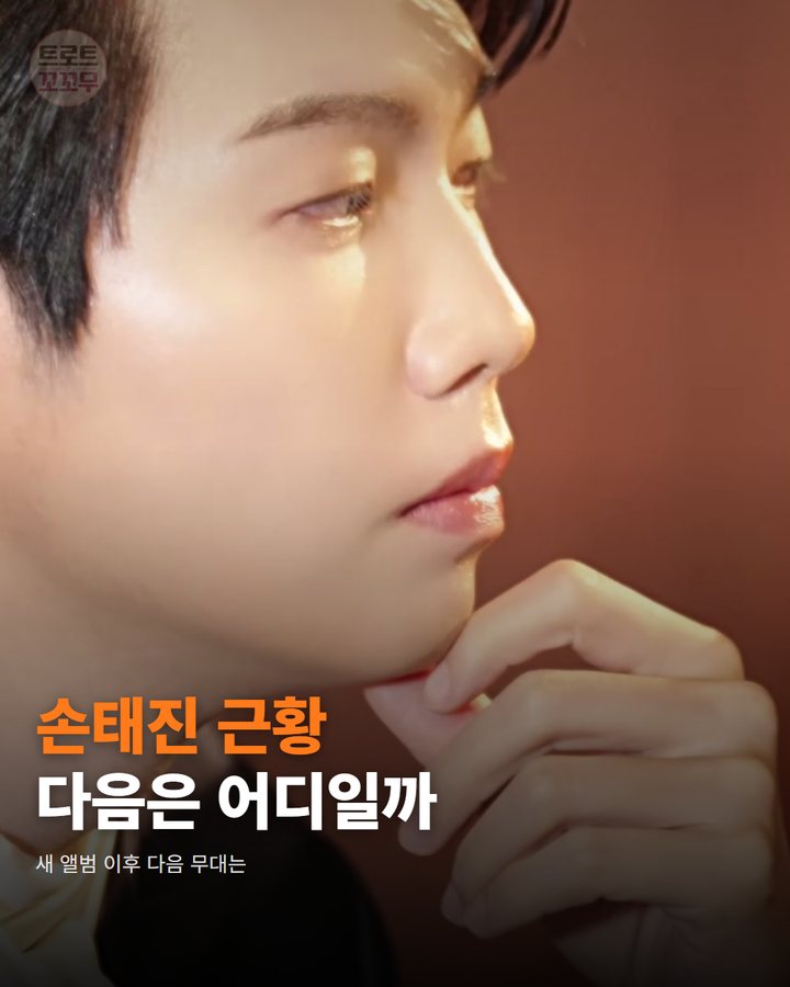 손태진, 10월엔 계룡에서 손샤인과 만나요 카드뉴스 표지