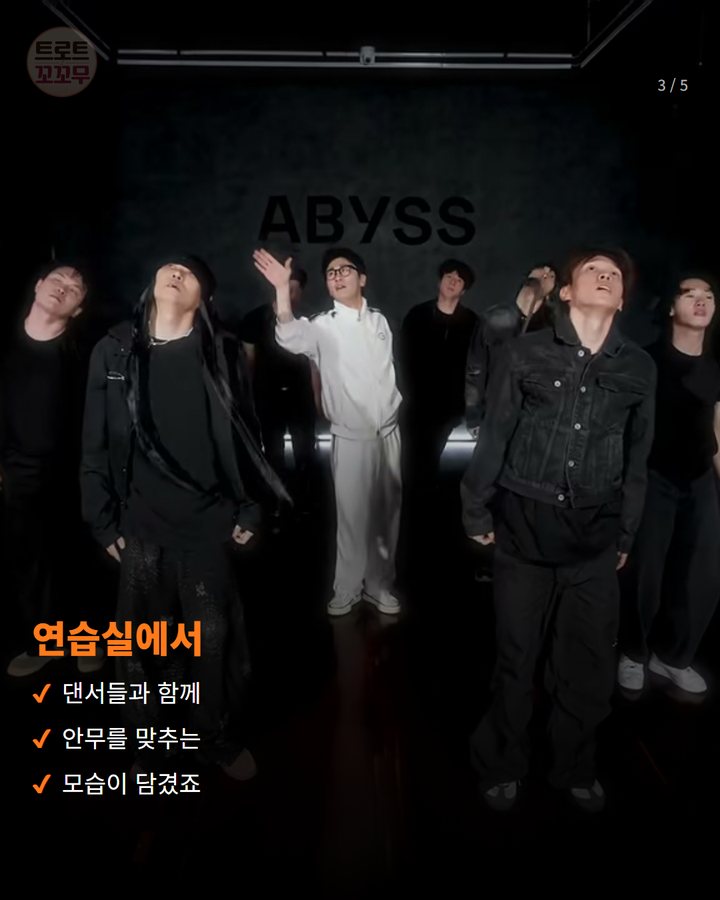 연습실에서 — 댄서들과 함께 안무를 맞추는 모습이 담겼죠 (영탁, 정규 3집 타이틀곡 '꺾어' 안무 연습 영상을 공개했어요 3번째 카드)