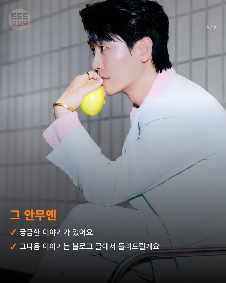 그 안무엔 — 궁금한 이야기가 있어요 그다음 이야기는 블로그 글에서 들려드릴게요 (영탁, 정규 3집 타이틀곡 '꺾어' 안무 연습 영상을 공개했어요 4번째 카드)