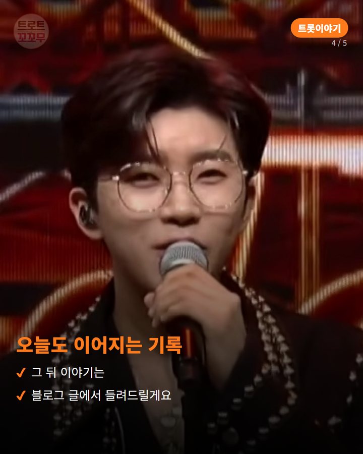오늘도 이어지는 기록 — 그 뒤 이야기는 블로그 글에서 들려드릴게요 (임영웅 '우리들의 블루스', 2022년 봄의 기록 4번째 카드)