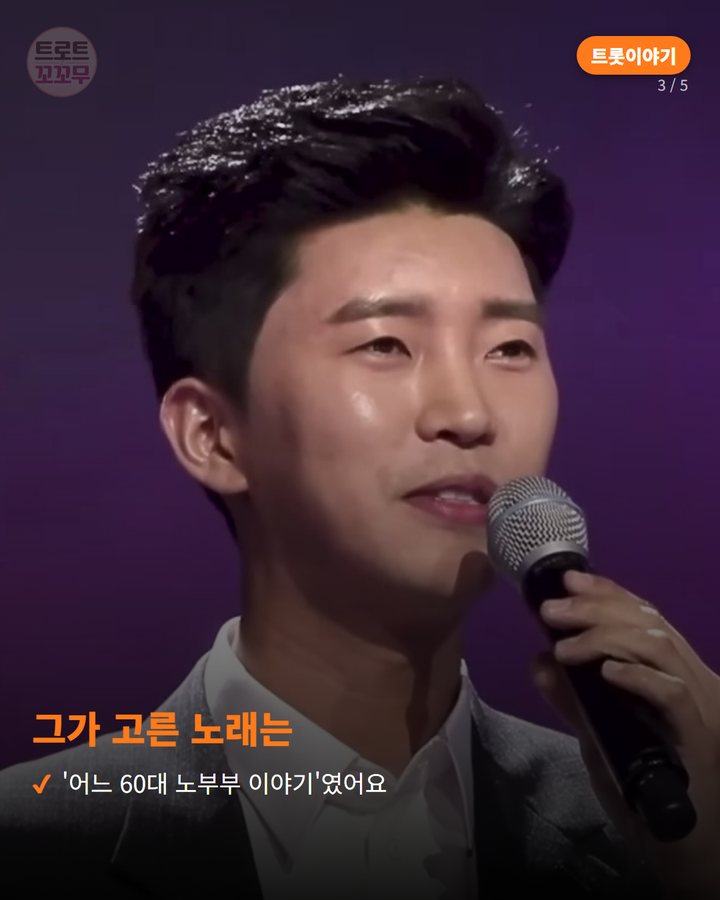 그가 고른 노래는 — '어느 60대 노부부 이야기'였어요 (임영웅이 부른 '어느 60대 노부부 이야기', 그 2020년 무대 3번째 카드)