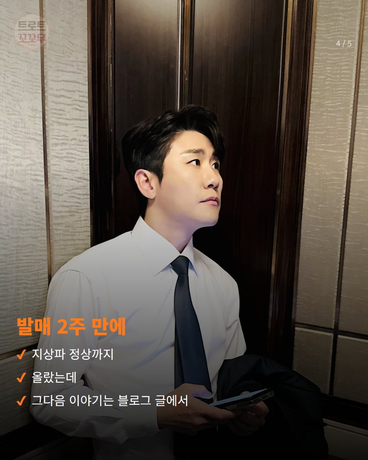 발매 2주 만에 — 지상파 정상까지 올랐는데 그다음 이야기는 블로그 글에서 (영탁 '꺾어', 뮤직뱅크 K-차트에서 1위 했어요 4번째 카드)