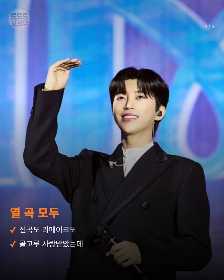 열 곡 모두 — 신곡도 리메이크도 골고루 사랑받았는데 (임영웅 'IM HERO 10' 전곡, 유튜브 100만뷰 넘었어요 3번째 카드)
