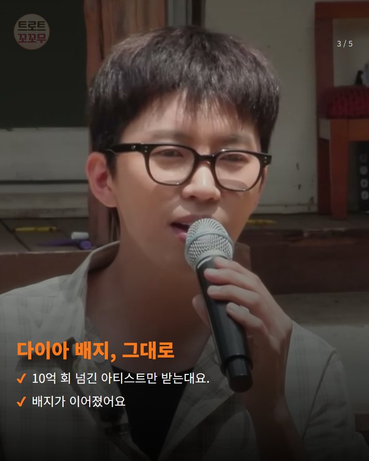 다이아 배지, 그대로 — 10억 회 넘긴 아티스트만 받는대요. 배지가 이어졌어요 (임영웅, 멜론 누적 스트리밍 146억 회를 돌파했어요 3번째 카드)