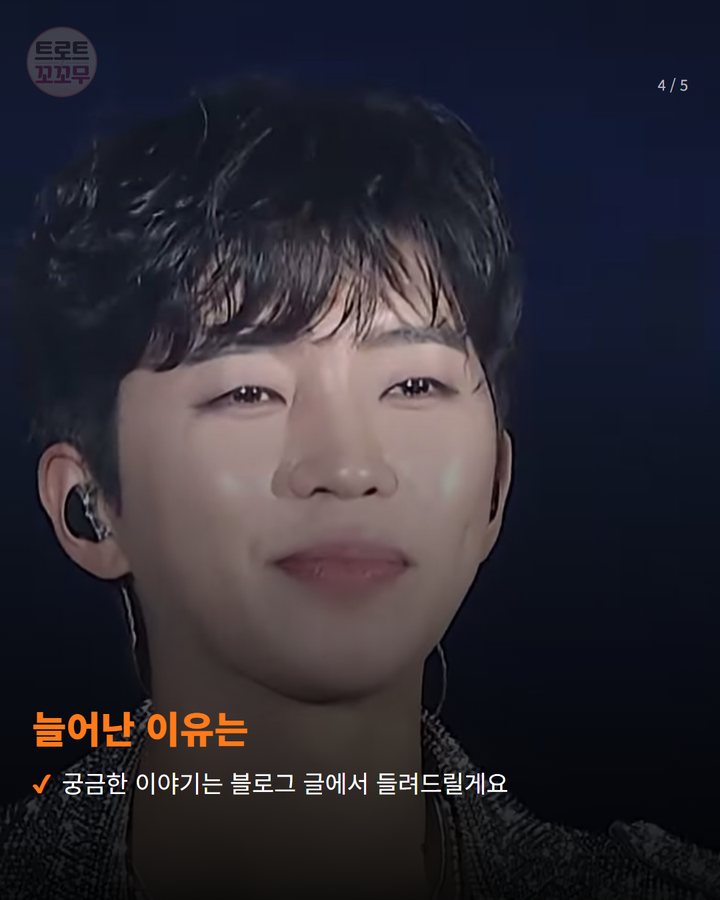 늘어난 이유는 — 궁금한 이야기는 블로그 글에서 들려드릴게요 (임영웅, 멜론 누적 스트리밍 146억 회를 돌파했어요 4번째 카드)