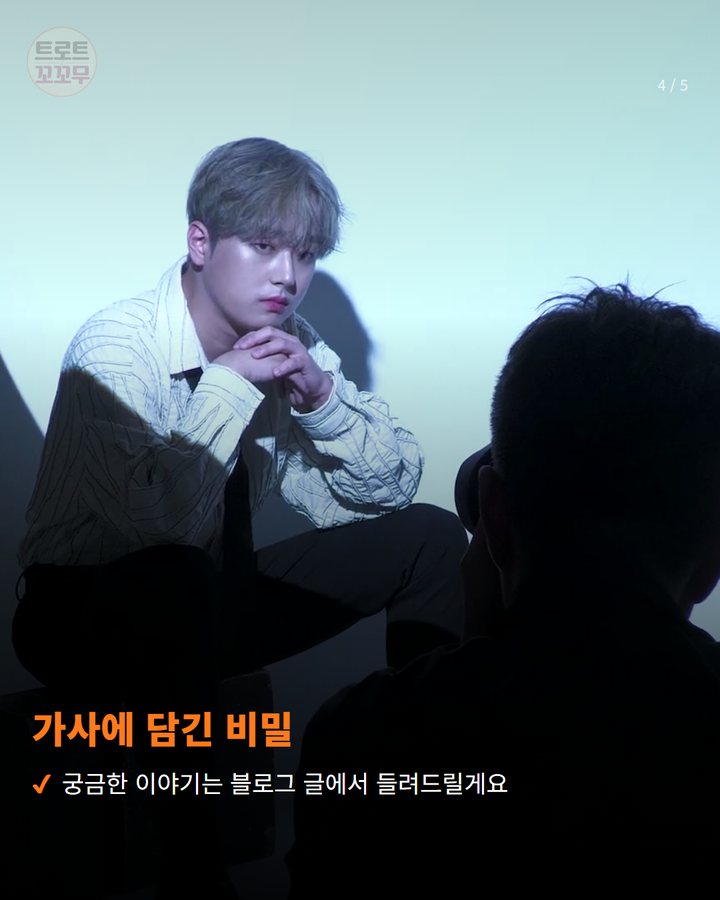 가사에 담긴 비밀 — 궁금한 이야기는 블로그 글에서 들려드릴게요 (이찬원 '사나이 청춘' 유튜브 조회수 500만 회 돌파 4번째 카드)
