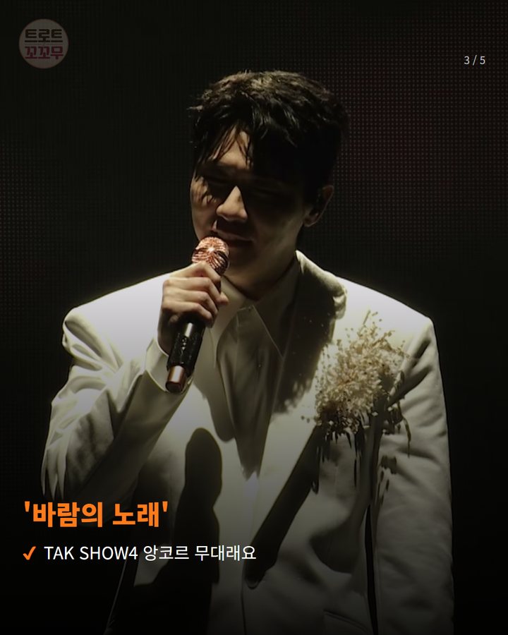 '바람의 노래' — TAK SHOW4 앙코르 무대래요 (영탁 '바람의 노래' 앙코르 라이브 클립이 올라왔어요 3번째 카드)