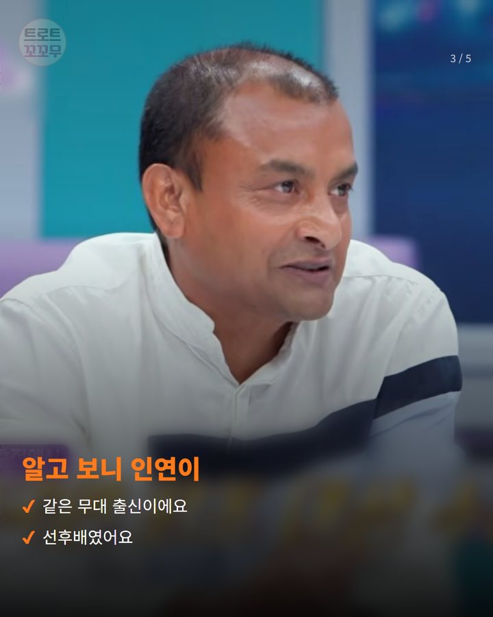알고 보니 인연이 — 같은 무대 출신이에요 선후배였어요 (이찬원 톡파원25시서 밝힌 방대한과 전국노래자랑 인연 3번째 카드)
