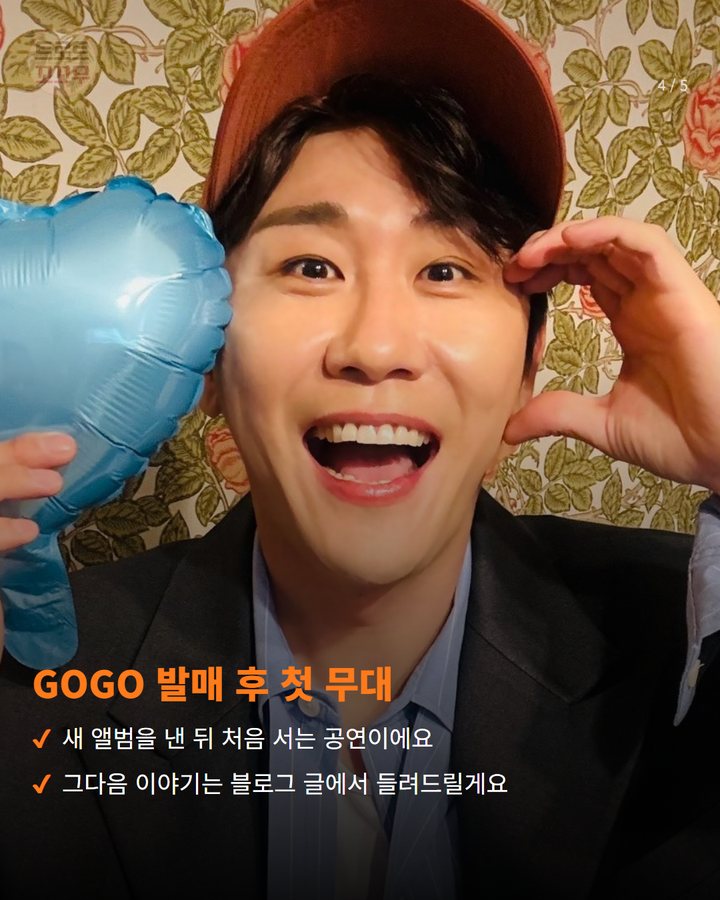 GOGO 발매 후 첫 무대 — 새 앨범을 낸 뒤 처음 서는 공연이에요 그다음 이야기는 블로그 글에서 들려드릴게요 (영탁 'TAK SHOW5', 10월 3일 서울 개막 4번째 카드)