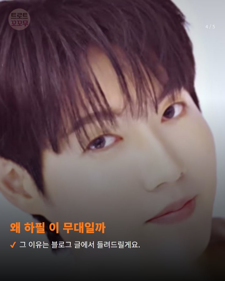 왜 하필 이 무대일까 — 그 이유는 블로그 글에서 들려드릴게요. (손태진, 10월 4일 여수세계섬박람회 무대에 올라요 4번째 카드)
