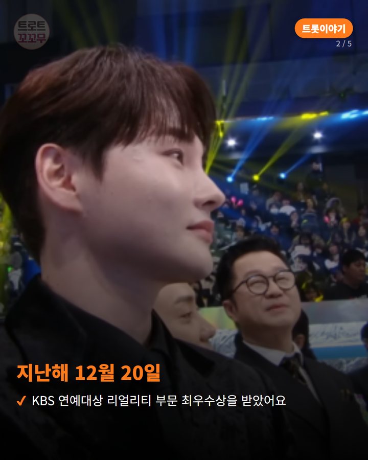 지난해 12월 20일 — KBS 연예대상 리얼리티 부문 최우수상을 받았어요 (박서진 KBS 연예대상 최우수상 받고 전한 진심 한마디 2번째 카드)