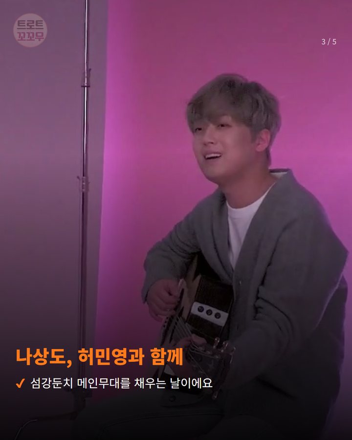 나상도, 허민영과 함께 — 섬강둔치 메인무대를 채우는 날이에요 (이찬원, 강원 횡성한우축제 첫날 무대서 불꽃쇼까지 이어져요 3번째 카드)