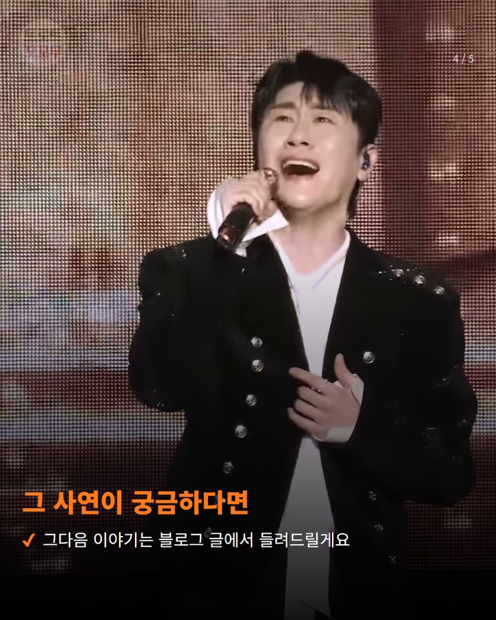그 사연이 궁금하다면 — 그다음 이야기는 블로그 글에서 들려드릴게요 (영탁 '추억으로 가는 당신' 라이브 클립이 올라왔어요 4번째 카드)