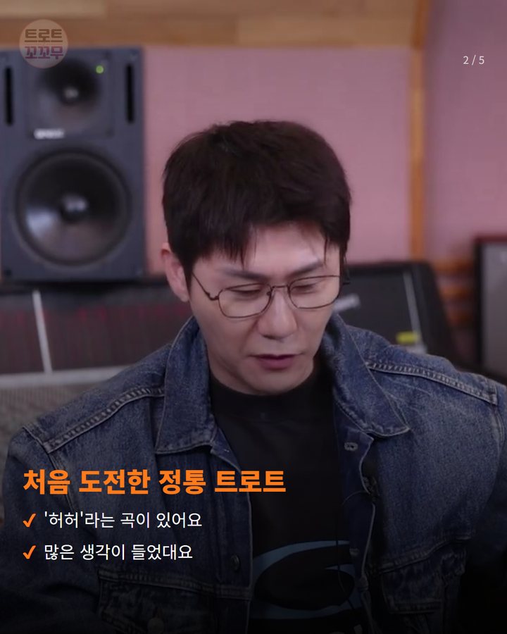 처음 도전한 정통 트로트 — '허허'라는 곡이 있어요 많은 생각이 들었대요 (영탁 'GOGO' 코멘터리 Part.02, 나머지 8곡 비하인드 공개 2번째 카드)