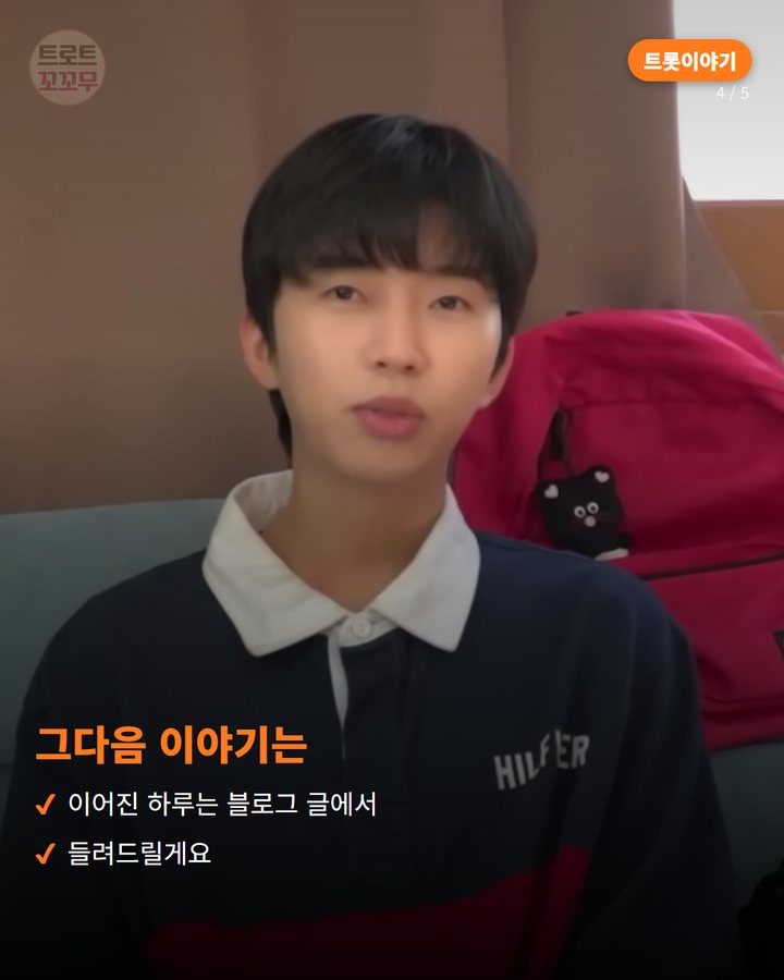 그다음 이야기는 — 이어진 하루는 블로그 글에서 들려드릴게요 (임영웅, 리사이틀 VCR 대본 리딩부터 촬영까지 비하인드 4번째 카드)