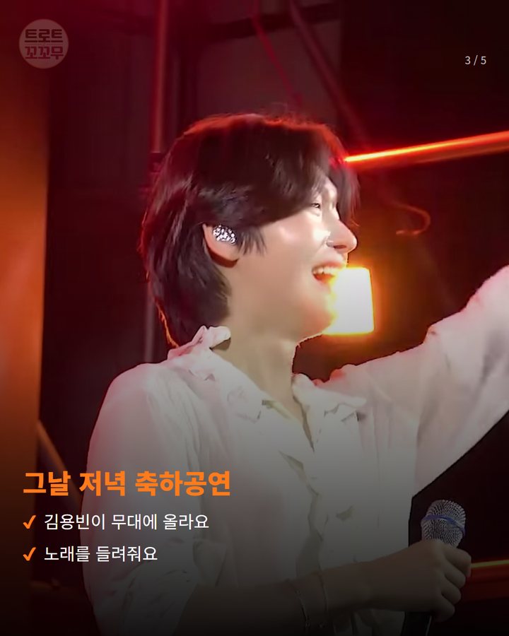 그날 저녁 축하공연 — 김용빈이 무대에 올라요 노래를 들려줘요 (김용빈, 청주 산림박람회 10월 16일 저녁 축하공연 3번째 카드)