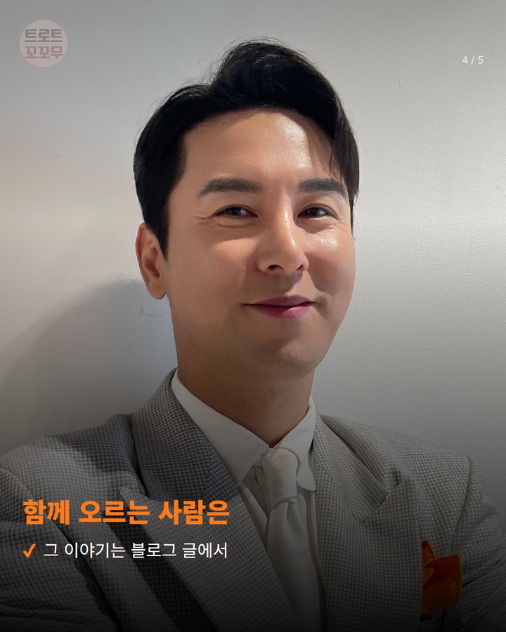 함께 오르는 사람은 — 그 이야기는 블로그 글에서 (장민호, 10월 15일 칠곡낙동강평화축제 첫날 무대에 서요 4번째 카드)