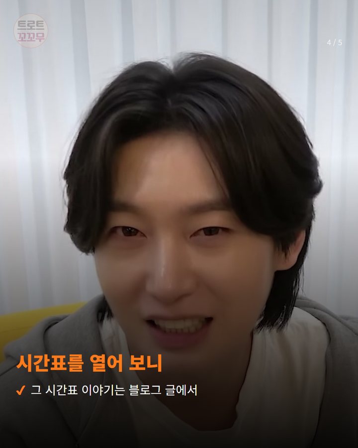 시간표를 열어 보니 — 그 시간표 이야기는 블로그 글에서 (김용빈, 10월 11일 하루에 두 축제 폐막 무대에 올라요 4번째 카드)