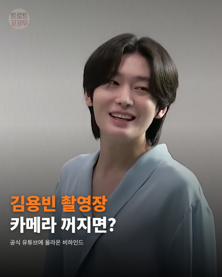 김용빈 광고 촬영 비하인드, 초등학생 때부터 다닌 녹음실 이야기도 카드뉴스 표지