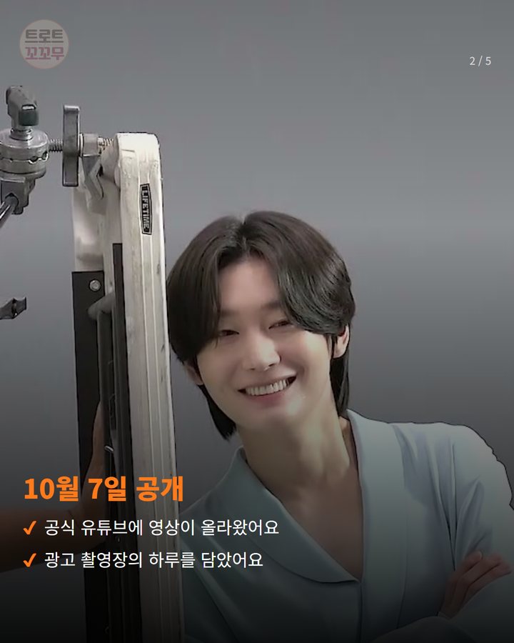 10월 7일 공개 — 공식 유튜브에 영상이 올라왔어요 광고 촬영장의 하루를 담았어요 (김용빈 광고 촬영 비하인드, 초등학생 때부터 다닌 녹음실 이야기도 2번째 카드)