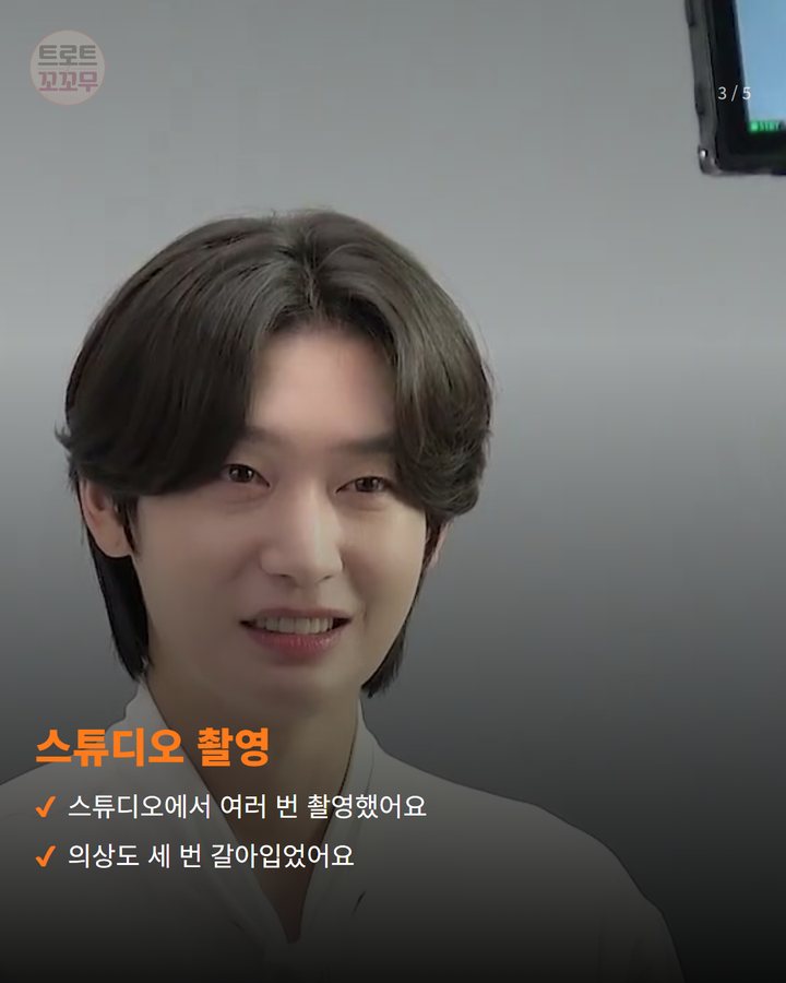 스튜디오 촬영 — 스튜디오에서 여러 번 촬영했어요 의상도 세 번 갈아입었어요 (김용빈 광고 촬영 비하인드, 초등학생 때부터 다닌 녹음실 이야기도 3번째 카드)