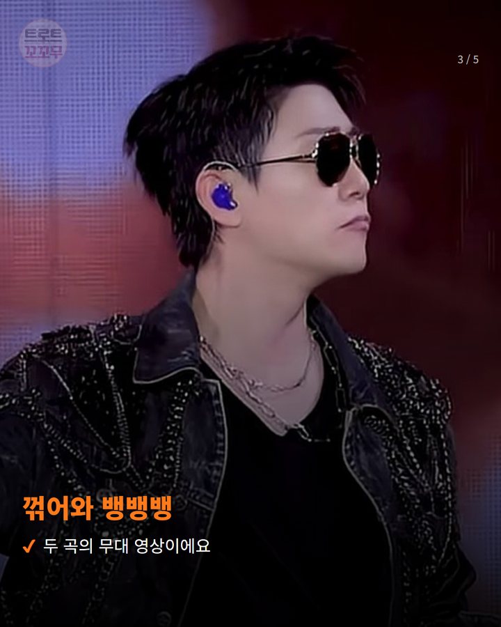 꺾어와 뱅뱅뱅 — 두 곡의 무대 영상이에요 (영탁, 'TAK SHOW5' 무대 '꺾어'와 '뱅뱅뱅' 영상이 공개됐어요 3번째 카드)