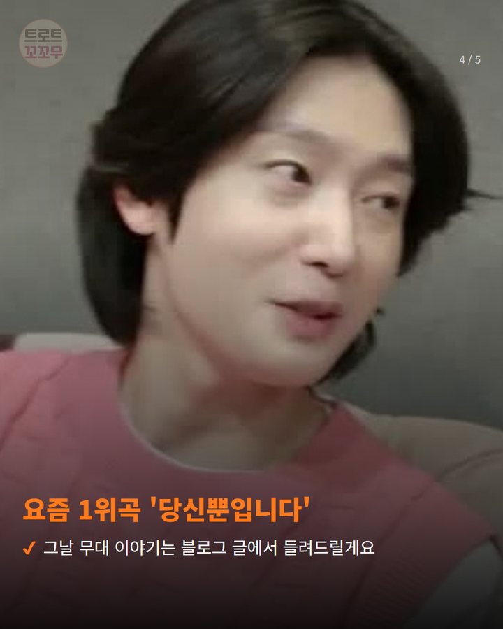 요즘 1위곡 '당신뿐입니다' — 그날 무대 이야기는 블로그 글에서 들려드릴게요 (김용빈, 오늘 영주 풍기인삼축제 폐막 무대에 올라요 4번째 카드)