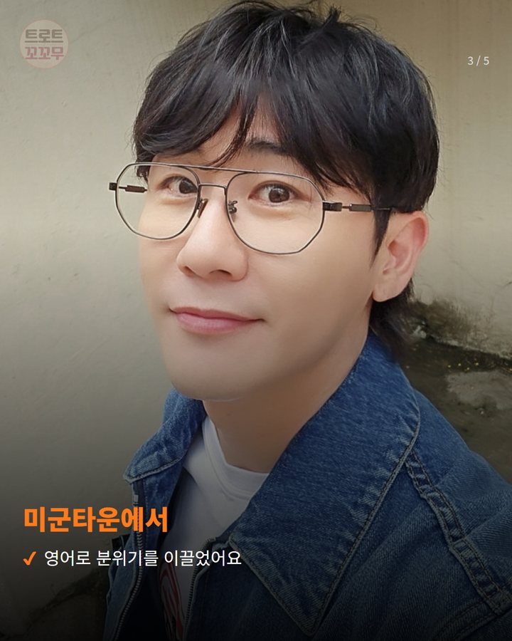 미군타운에서 — 영어로 분위기를 이끌었어요 (영탁, 동두천 외국인관광특구서 보여준 영어 친화력 3번째 카드)
