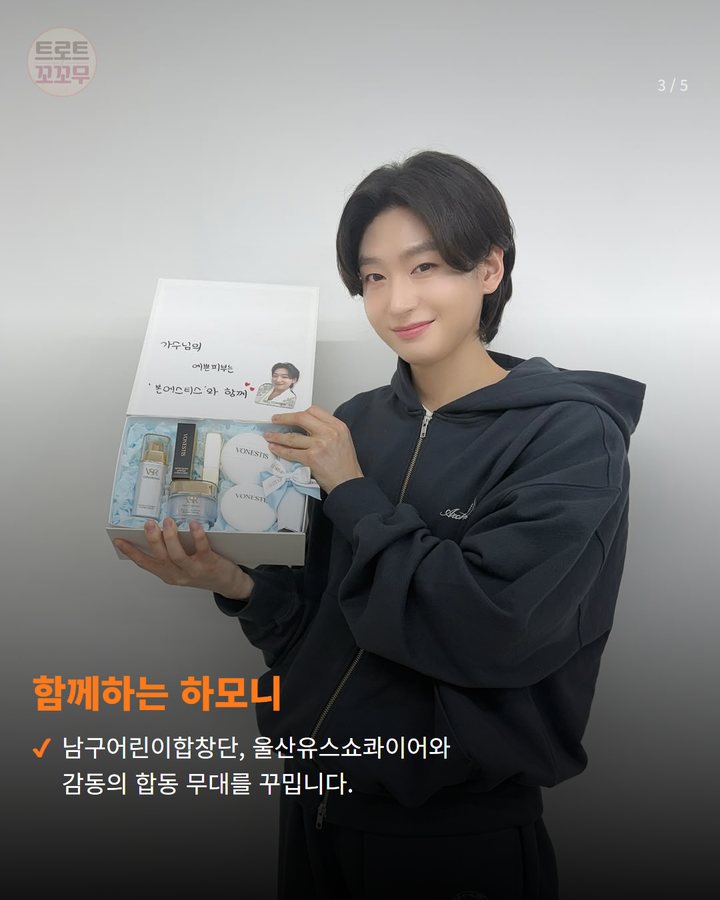 함께하는 하모니 — 남구어린이합창단, 울산유스쇼콰이어와 감동의 합동 무대를 꾸밉니다. (김용빈, 울산고래축제 개막 무대 장식! 특별한 합동 공연 예고 3번째 카드)