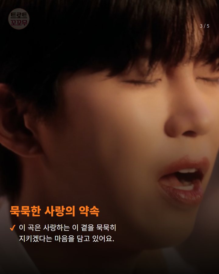 묵묵한 사랑의 약속 — 이 곡은 사랑하는 이 곁을 묵묵히 지키겠다는 마음을 담고 있어요. (임영웅 '들꽃이 될게요' 1200만 뷰 눈앞, 팬들 마음 또 한 번 울렸어요 3번째 카드)