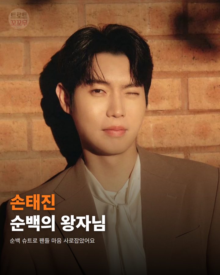 손태진, 조수미 콘서트 빛낸 순백의 왕자님 비주얼 카드뉴스 표지