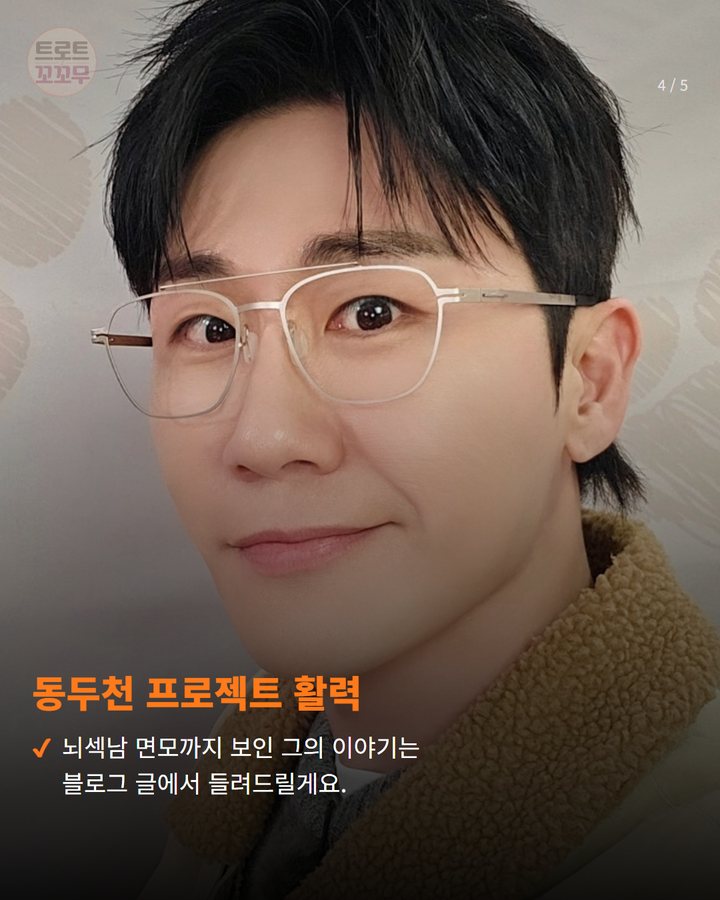 동두천 프로젝트 활력 — 뇌섹남 면모까지 보인 그의 이야기는 블로그 글에서 들려드릴게요. (영탁 동두천 빵 먹방, 이경규도 놀란 반전 순간 4번째 카드)