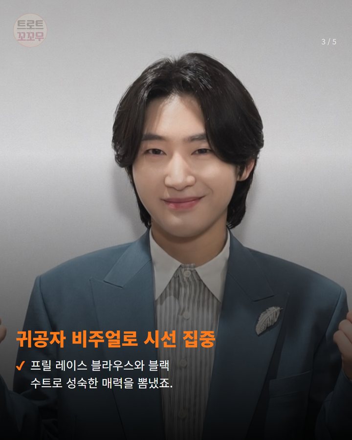 귀공자 비주얼로 시선 집중 — 프릴 레이스 블라우스와 블랙 수트로 성숙한 매력을 뽐냈죠. (김용빈 열린음악회 무대, 국민대 관객 사로잡은 비결은? 3번째 카드)
