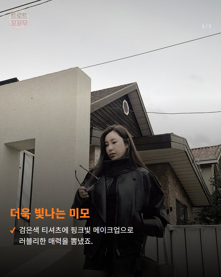더욱 빛나는 미모 — 검은색 티셔츠에 핑크빛 메이크업으로 러블리한 매력을 뽐냈죠. (송가인 바쁜 스케줄 속 미모, 팬들 감탄한 이유 3번째 카드)