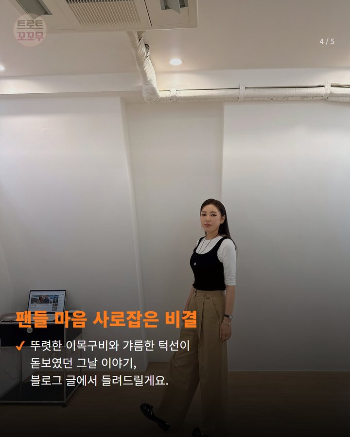 팬들 마음 사로잡은 비결 — 뚜렷한 이목구비와 갸름한 턱선이 돋보였던 그날 이야기, 블로그 글에서 들려드릴게요. (송가인 바쁜 스케줄 속 미모, 팬들 감탄한 이유 4번째 카드)