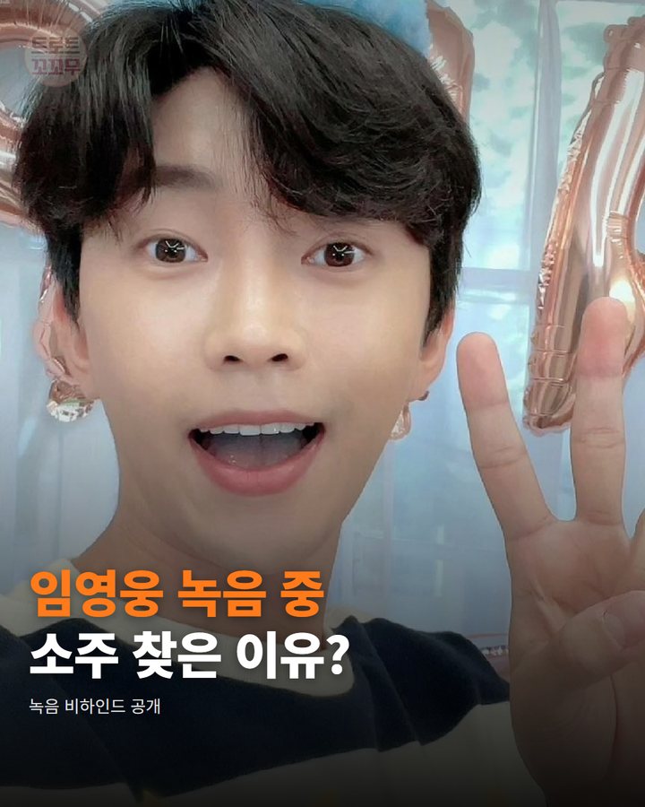 임영웅, 팬들 피켓 문구 모아 신곡 만든 사연은? 카드뉴스 표지